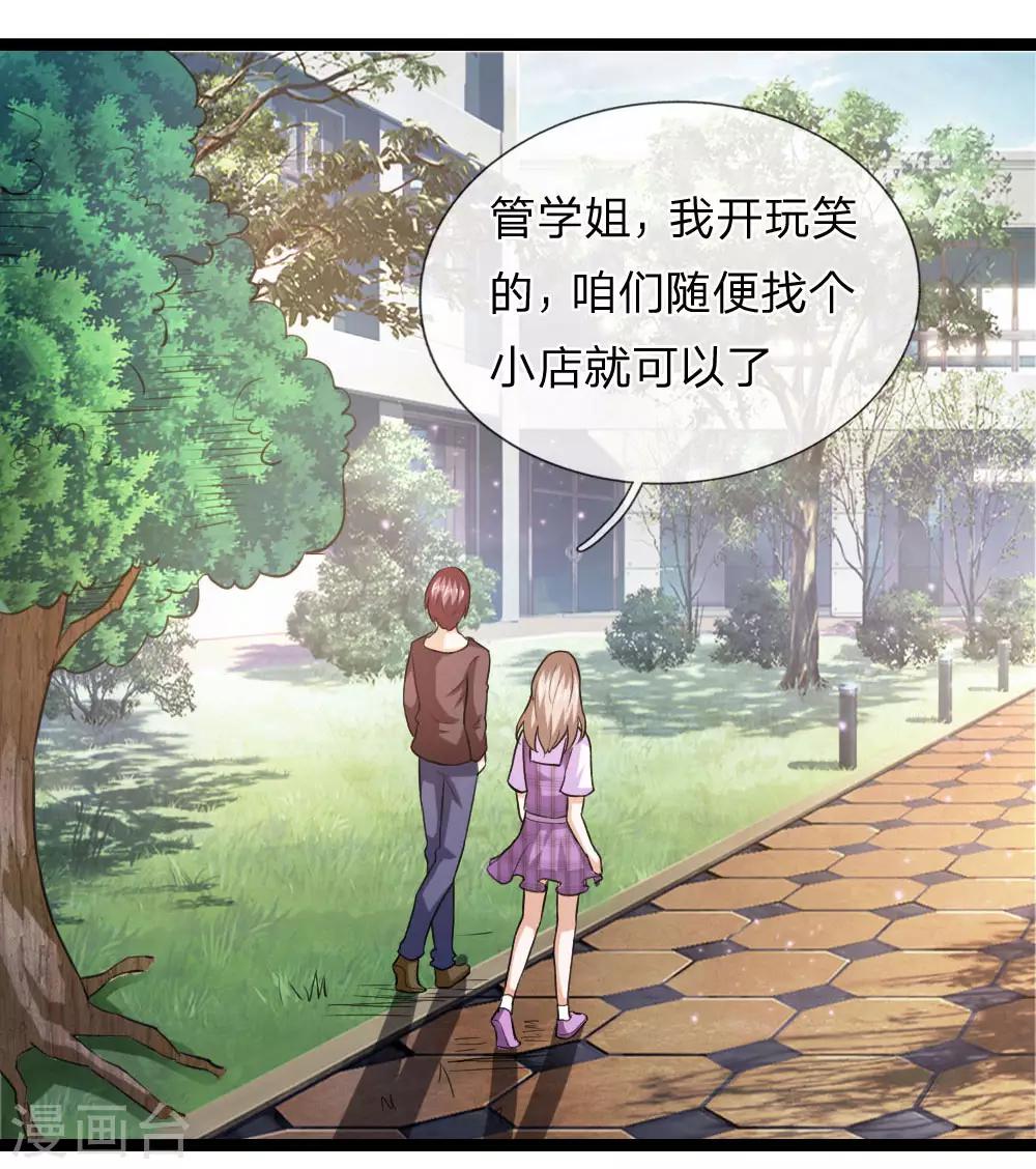 第65话 这不能忍！4