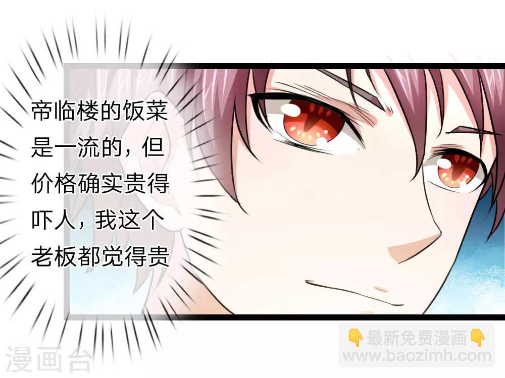 第65话 这不能忍！5