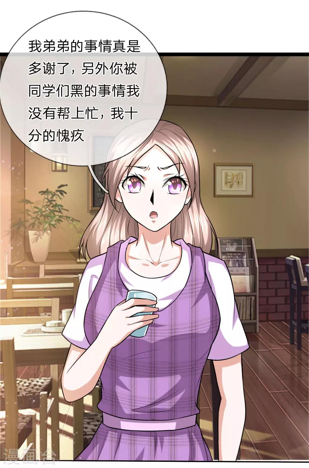 第65话 这不能忍！8