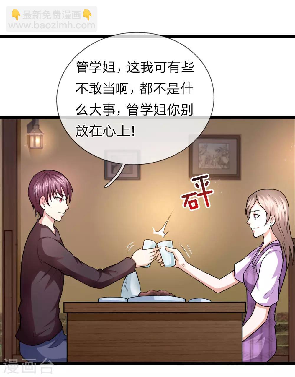 第65话 这不能忍！9
