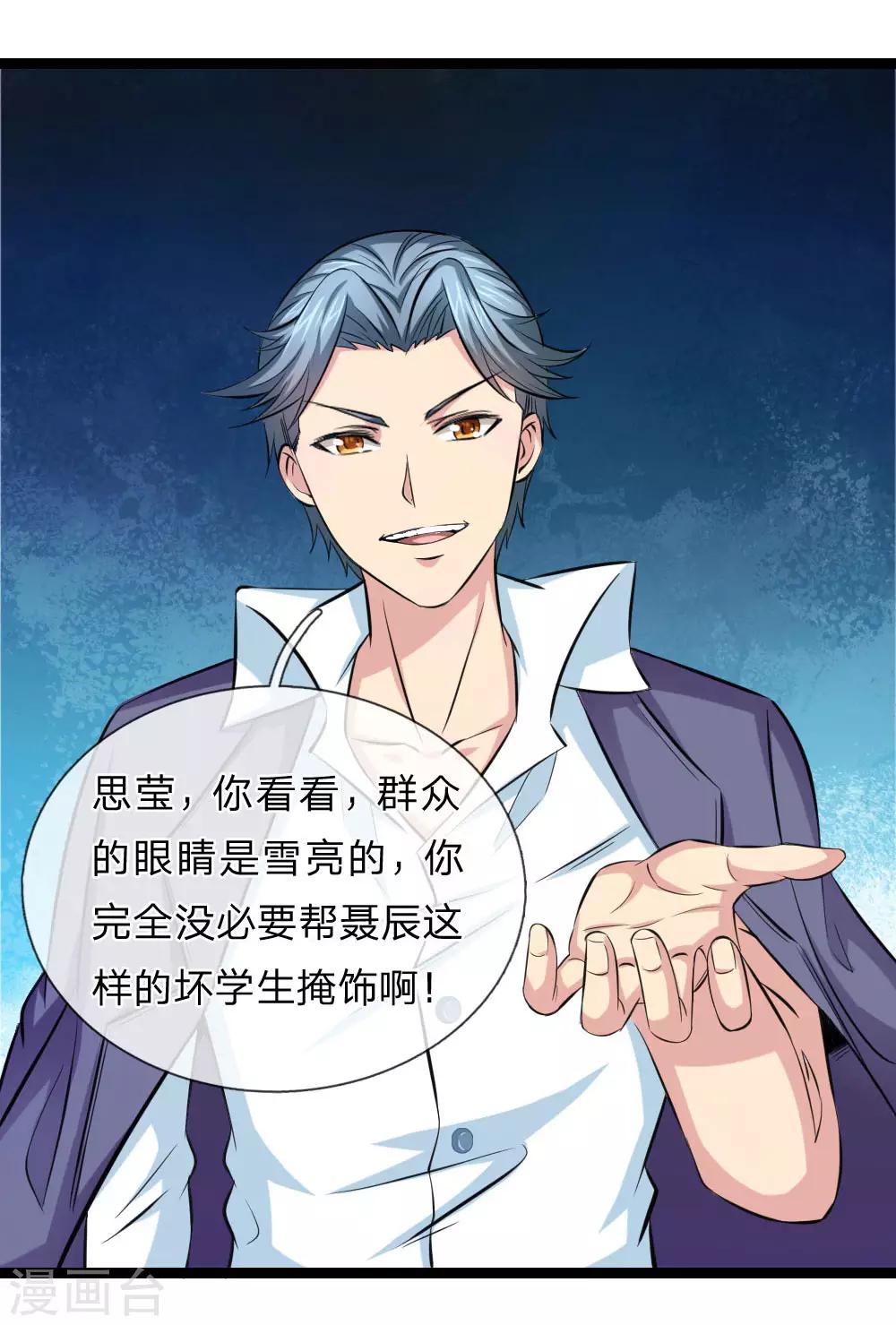 第66话 这就是证据2