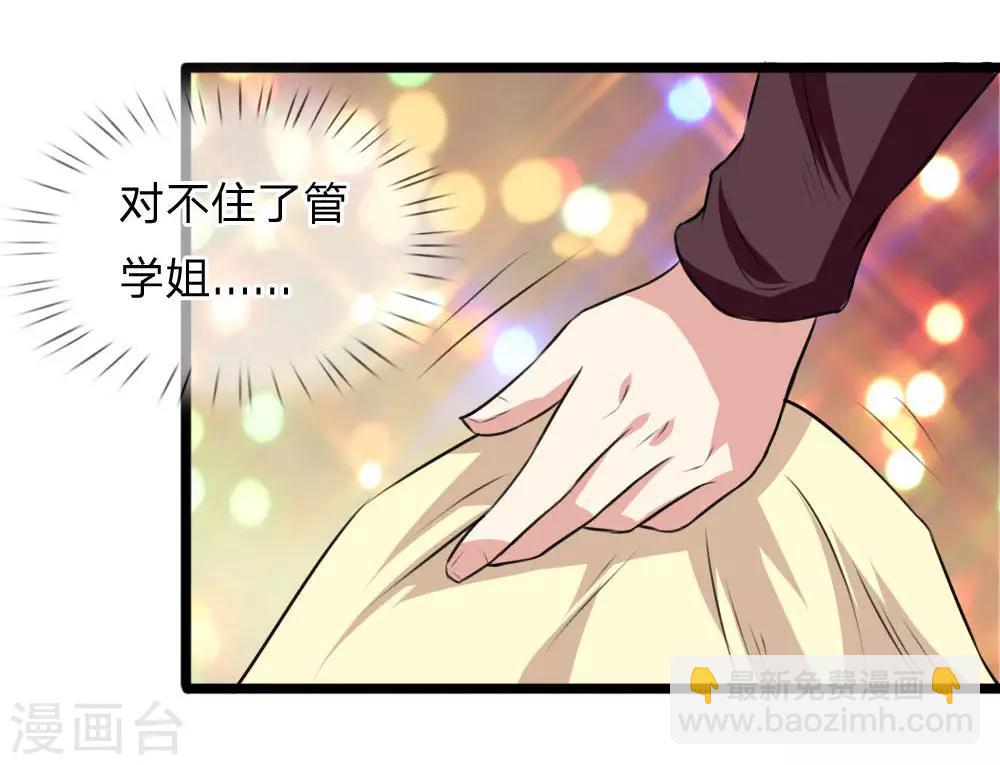 第67话 狂暴的精神力11