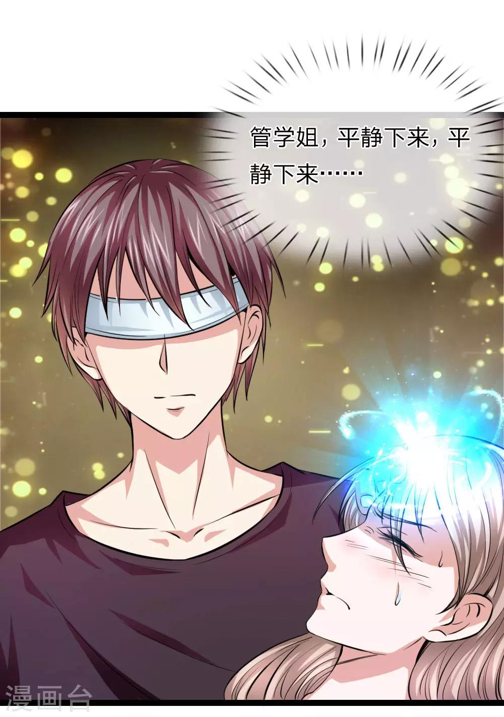 第67话 狂暴的精神力13