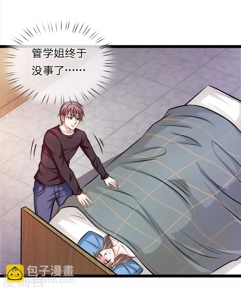 第67话 狂暴的精神力19