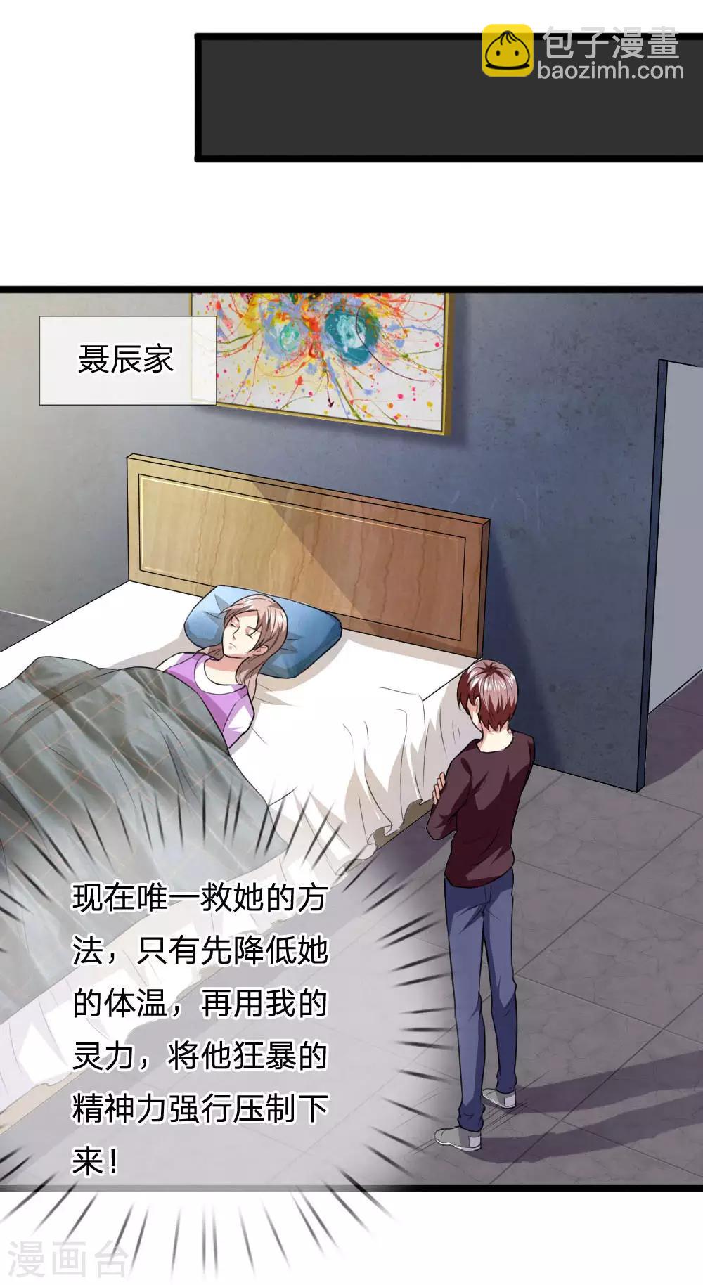 第67话 狂暴的精神力6
