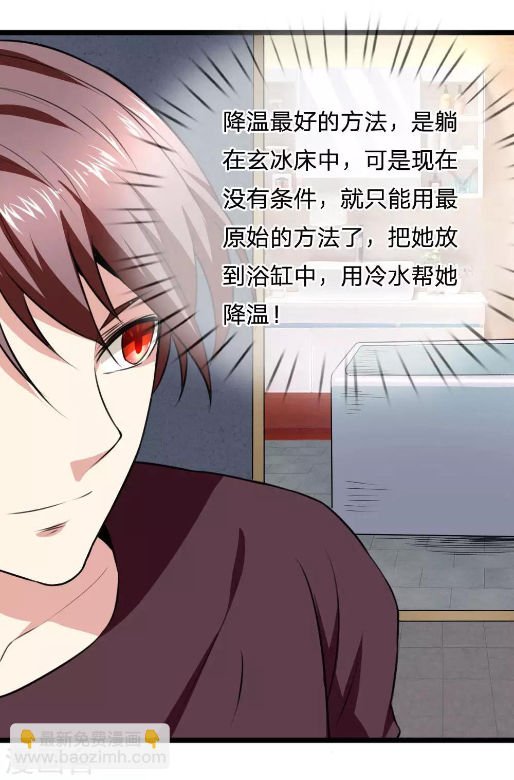 第67话 狂暴的精神力7