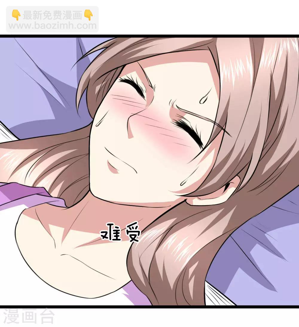 第67话 狂暴的精神力8