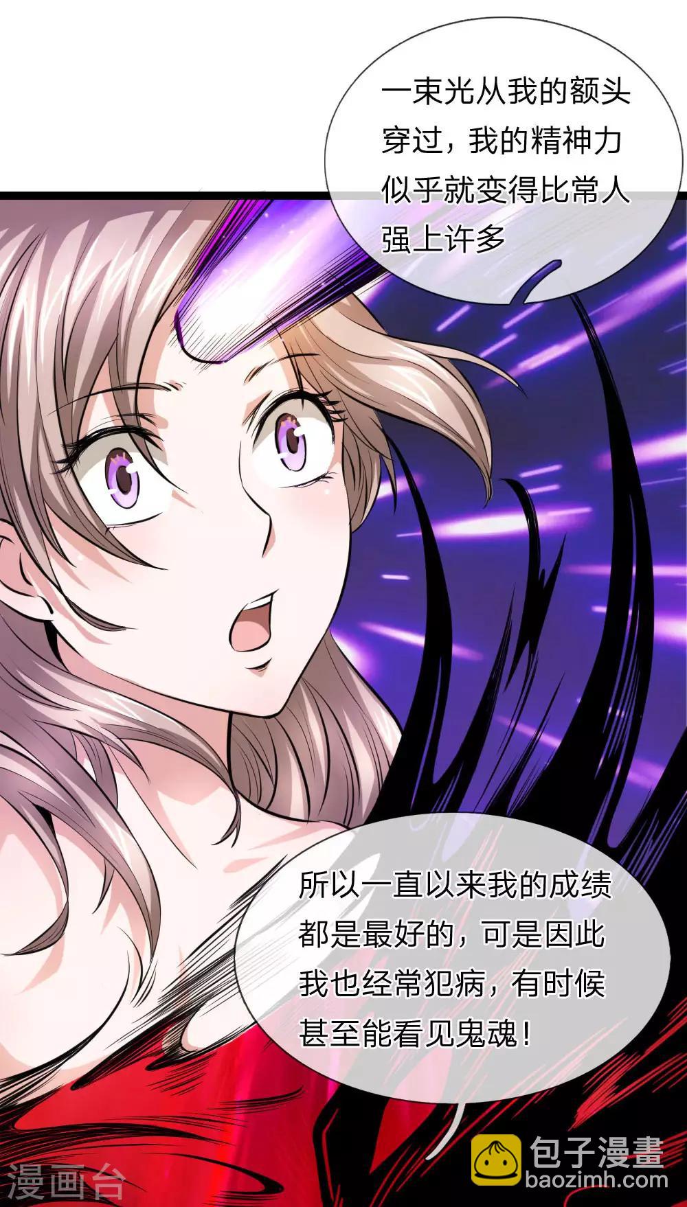 第68话 六年前的流星雨8