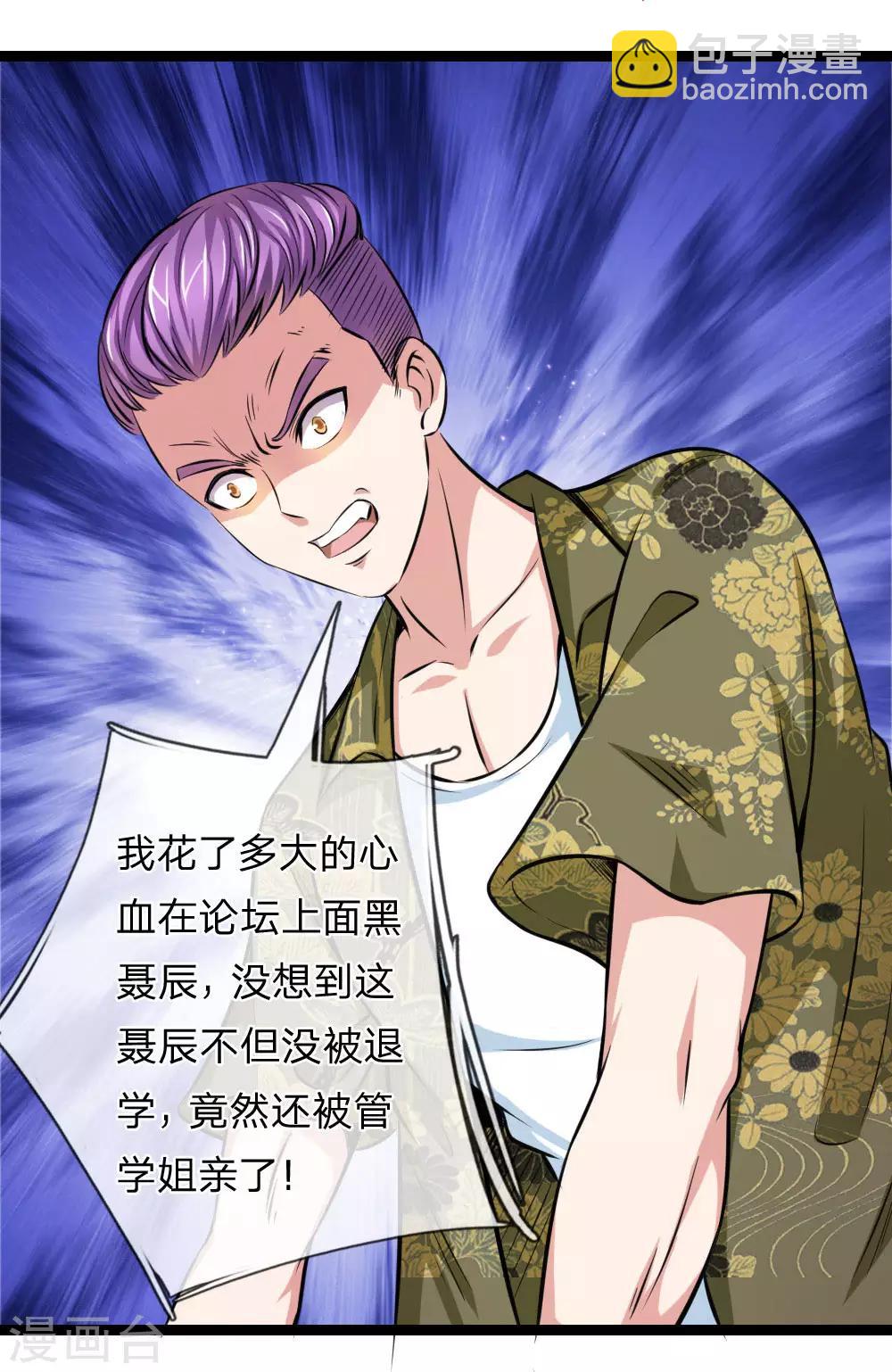 第69话 又误发照片？10