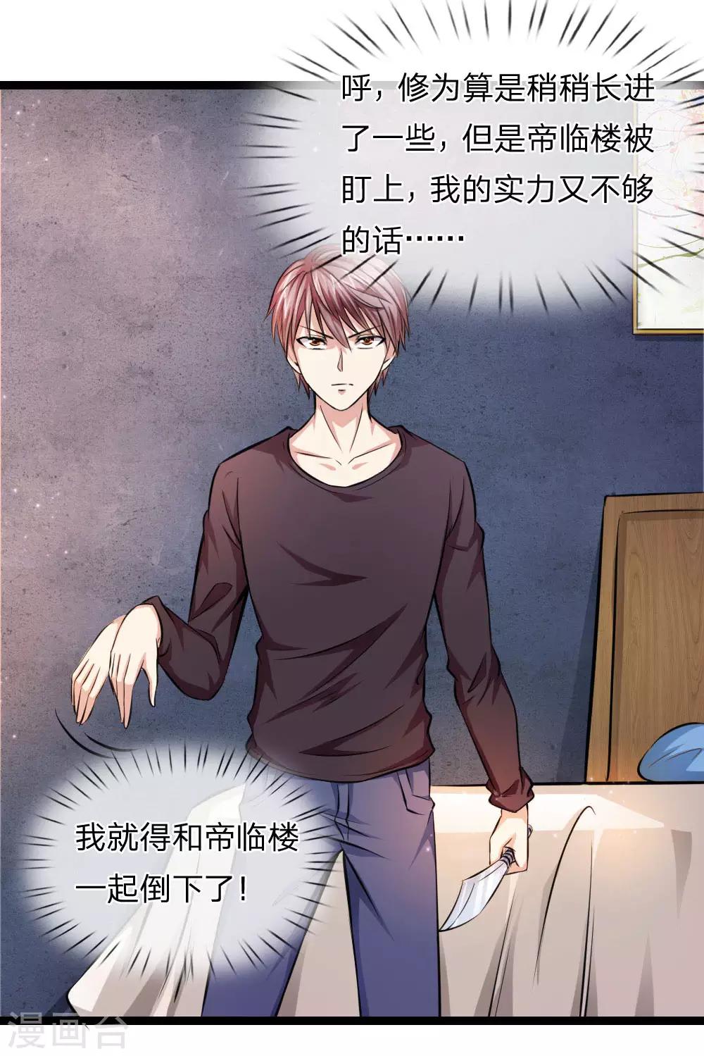 第69话 又误发照片？12