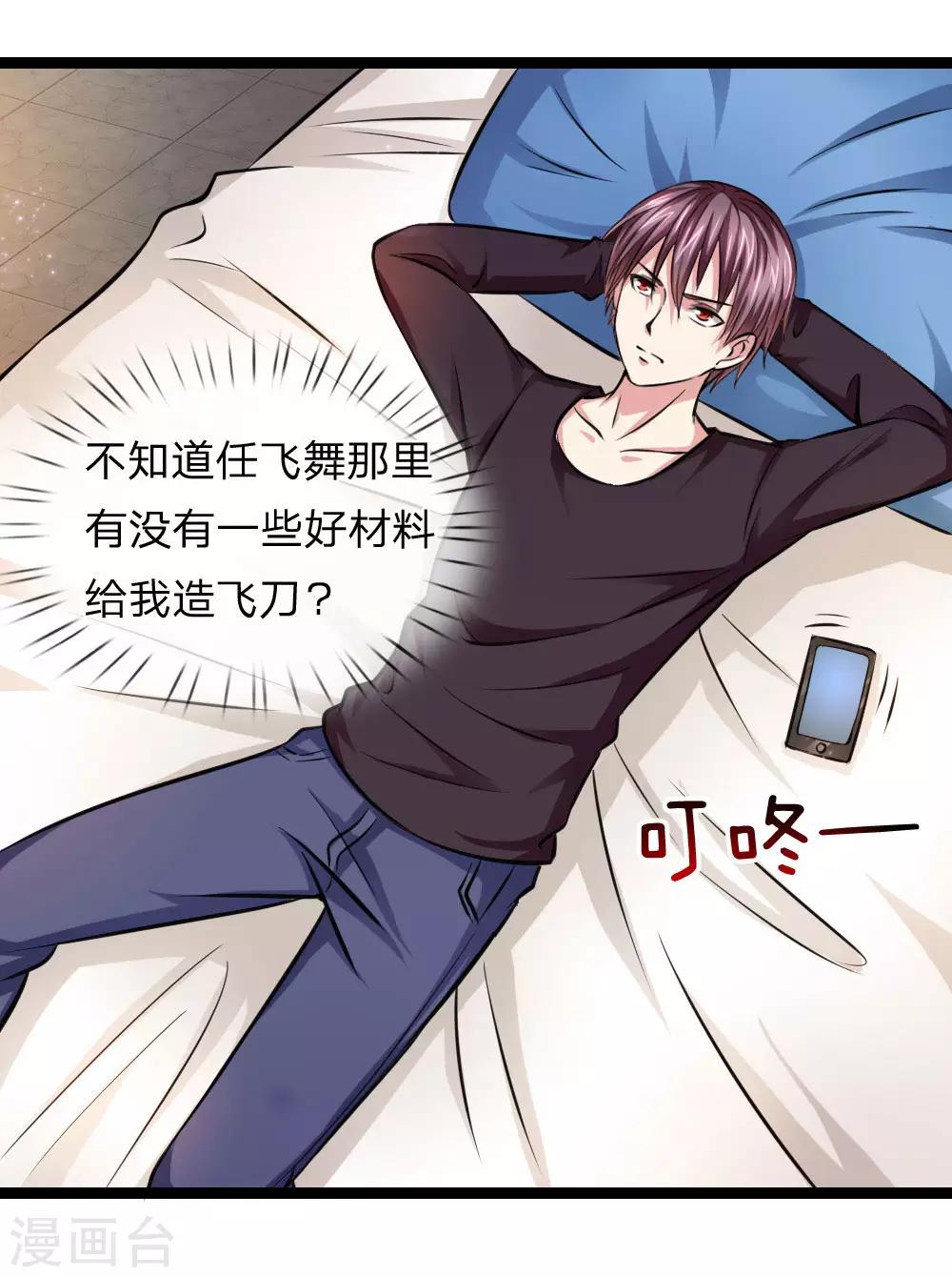 第69话 又误发照片？14
