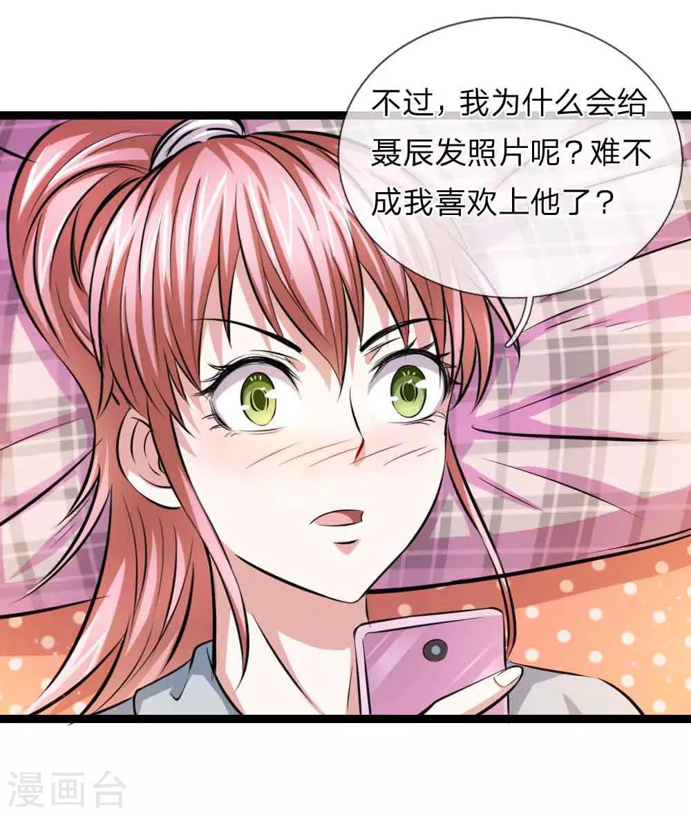 第70话 女人真难懂0