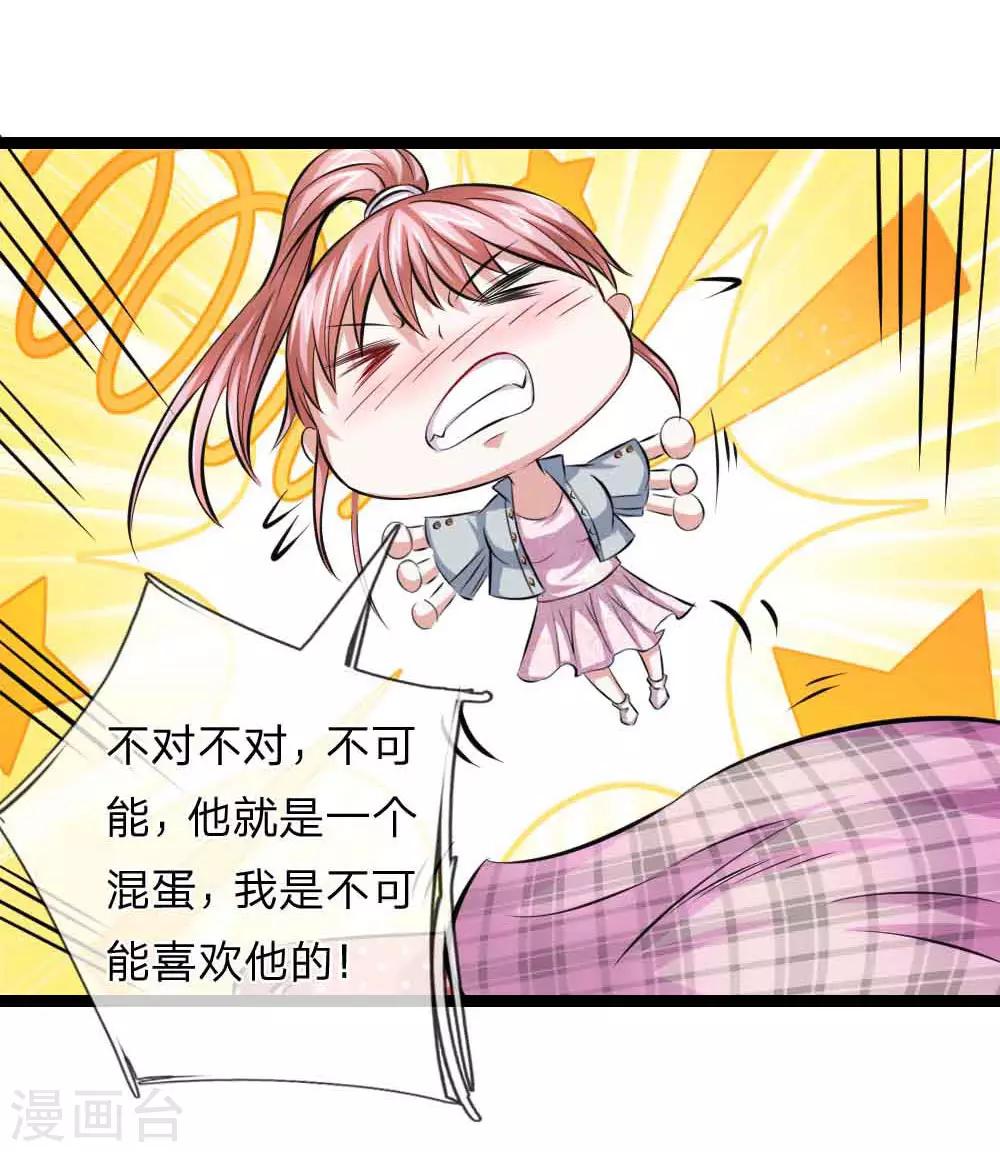 第70话 女人真难懂1