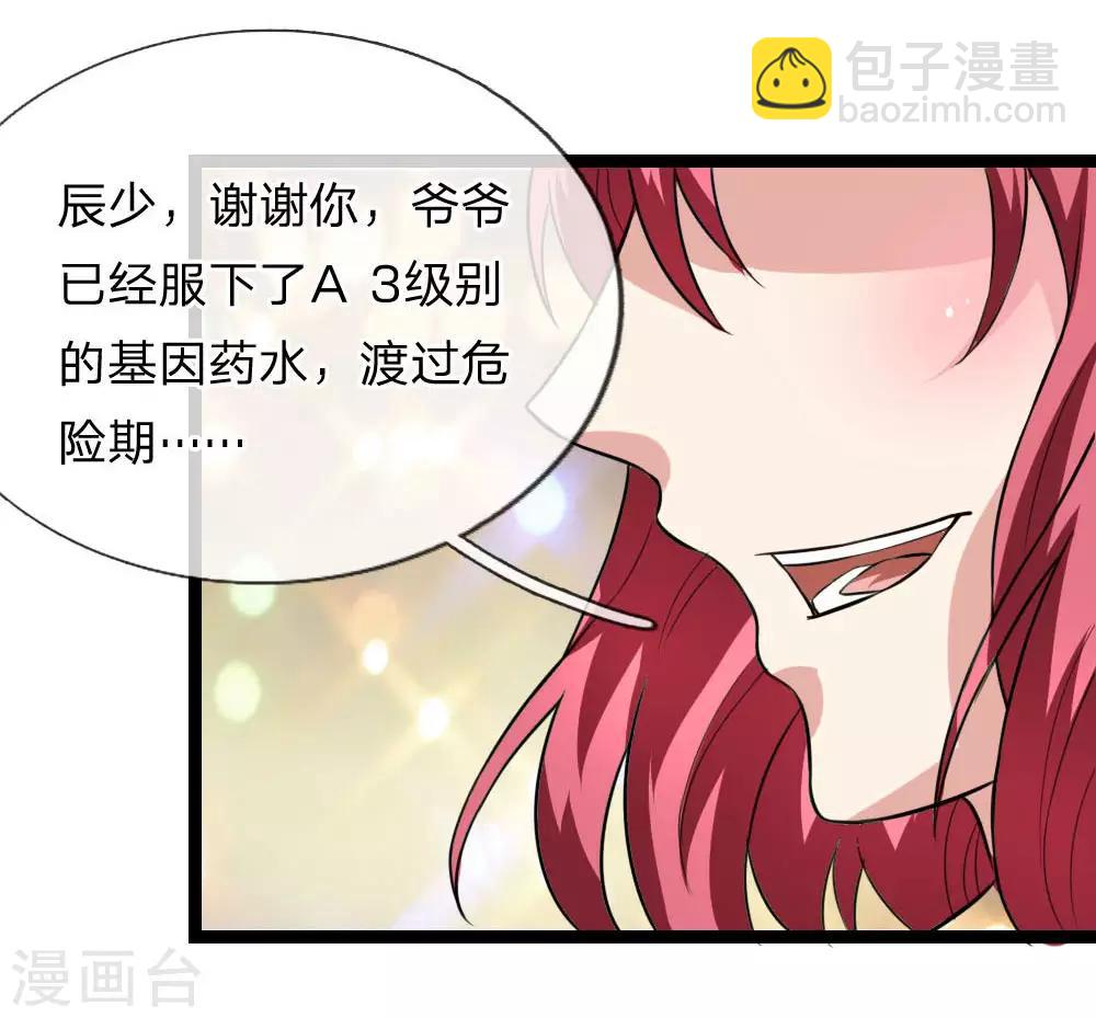 第70话 女人真难懂15