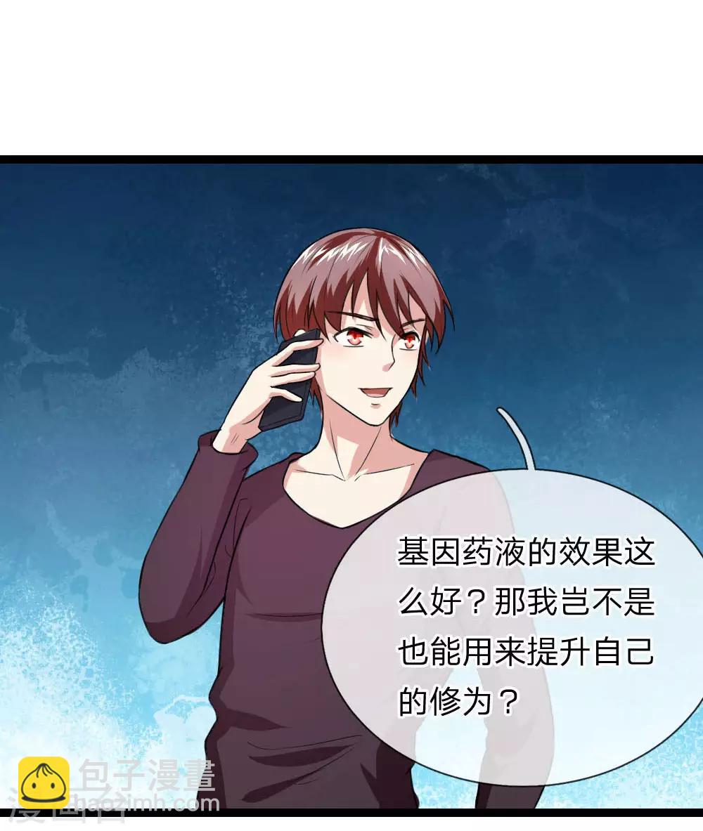 第70话 女人真难懂17