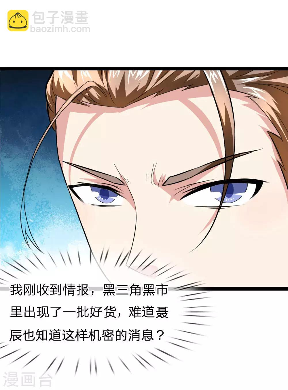 第71话 敬酒不吃吃罚酒10