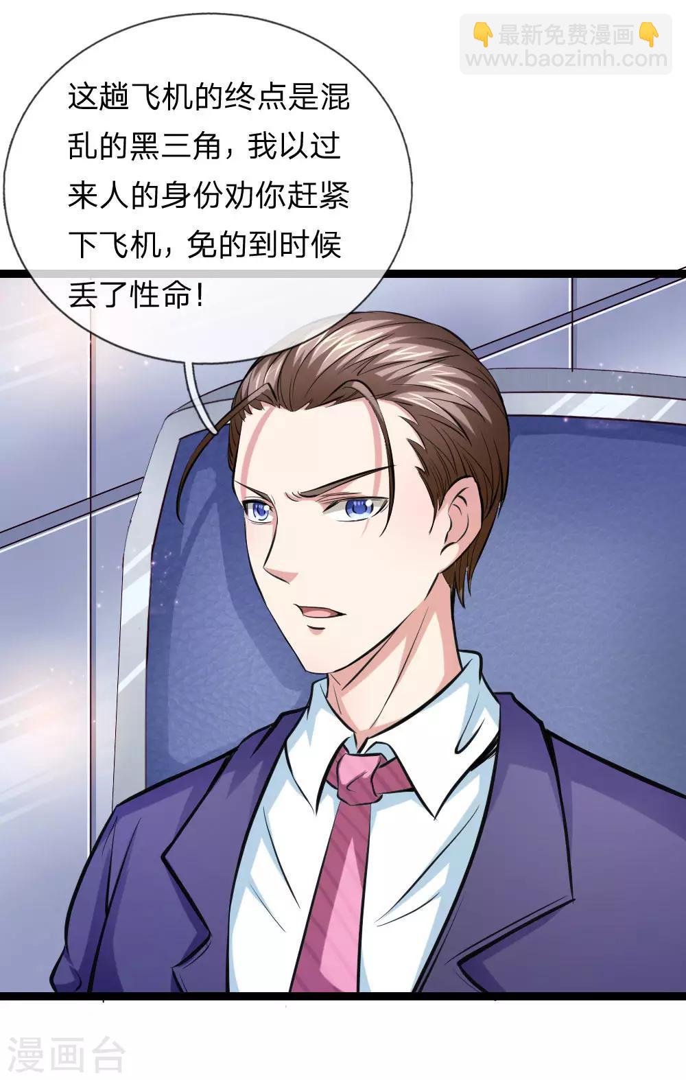 第71话 敬酒不吃吃罚酒12