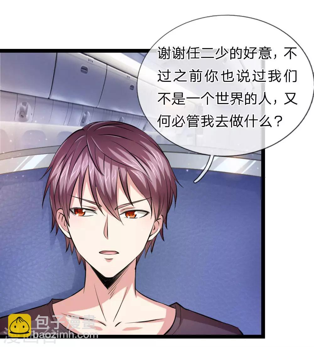 第71话 敬酒不吃吃罚酒13