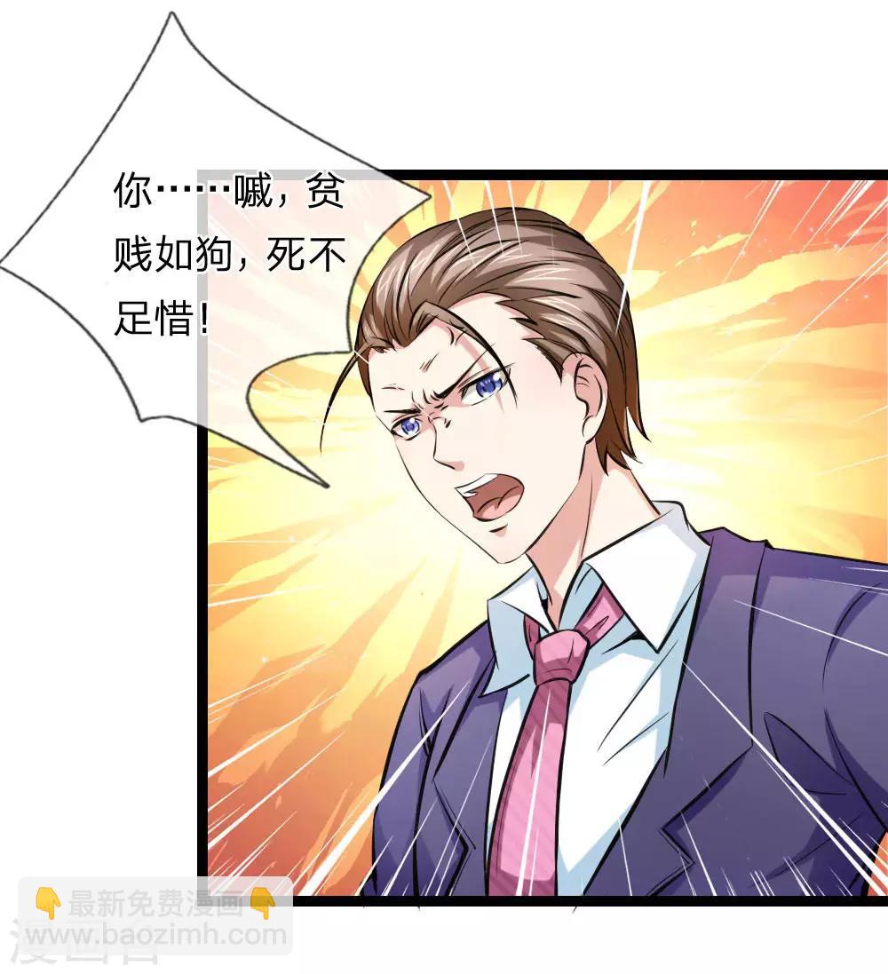 第71话 敬酒不吃吃罚酒14