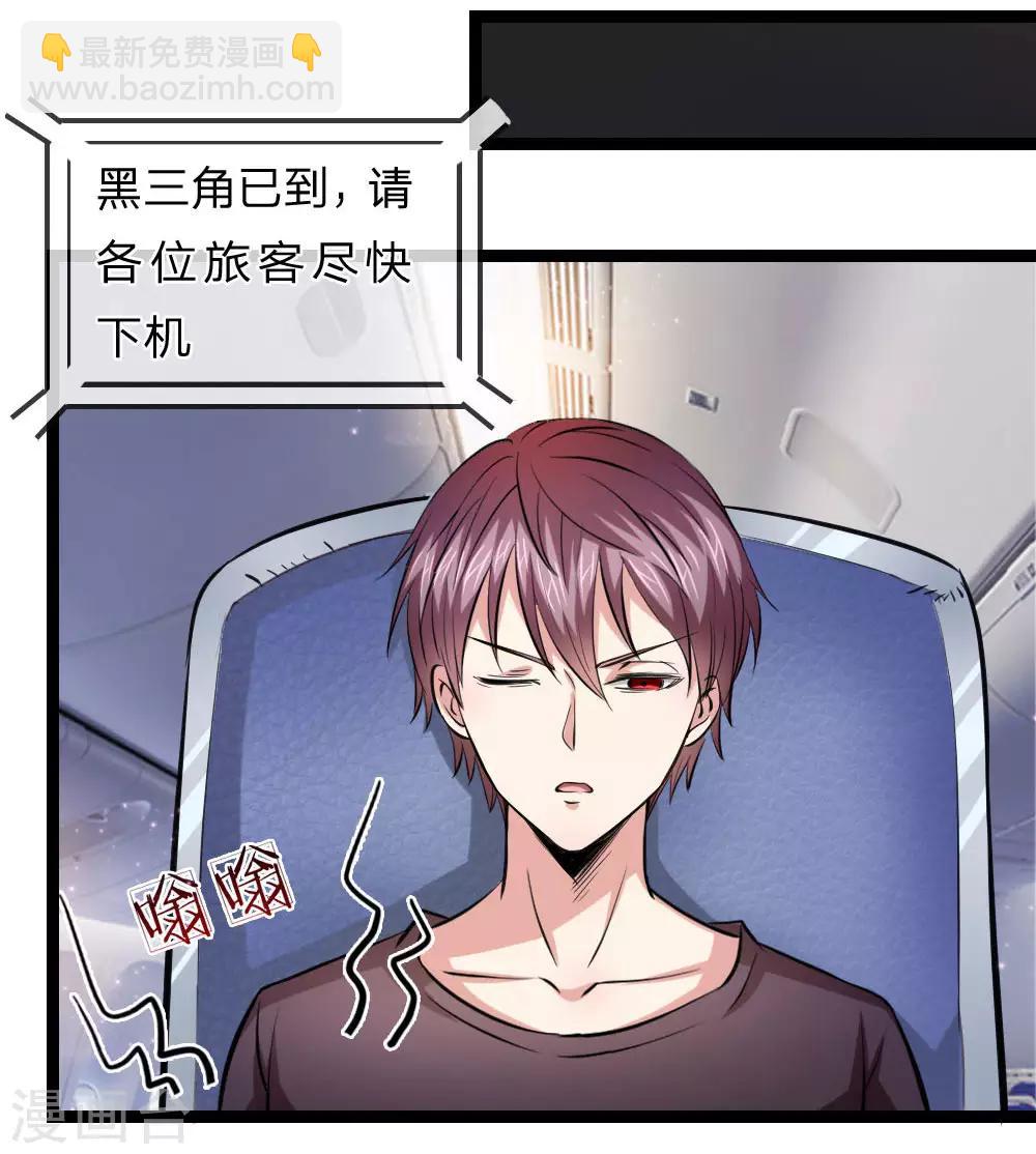 第71话 敬酒不吃吃罚酒16