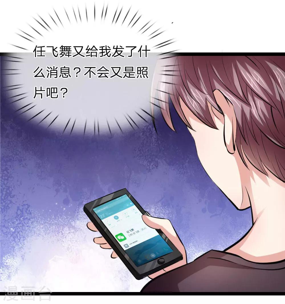 第71话 敬酒不吃吃罚酒17