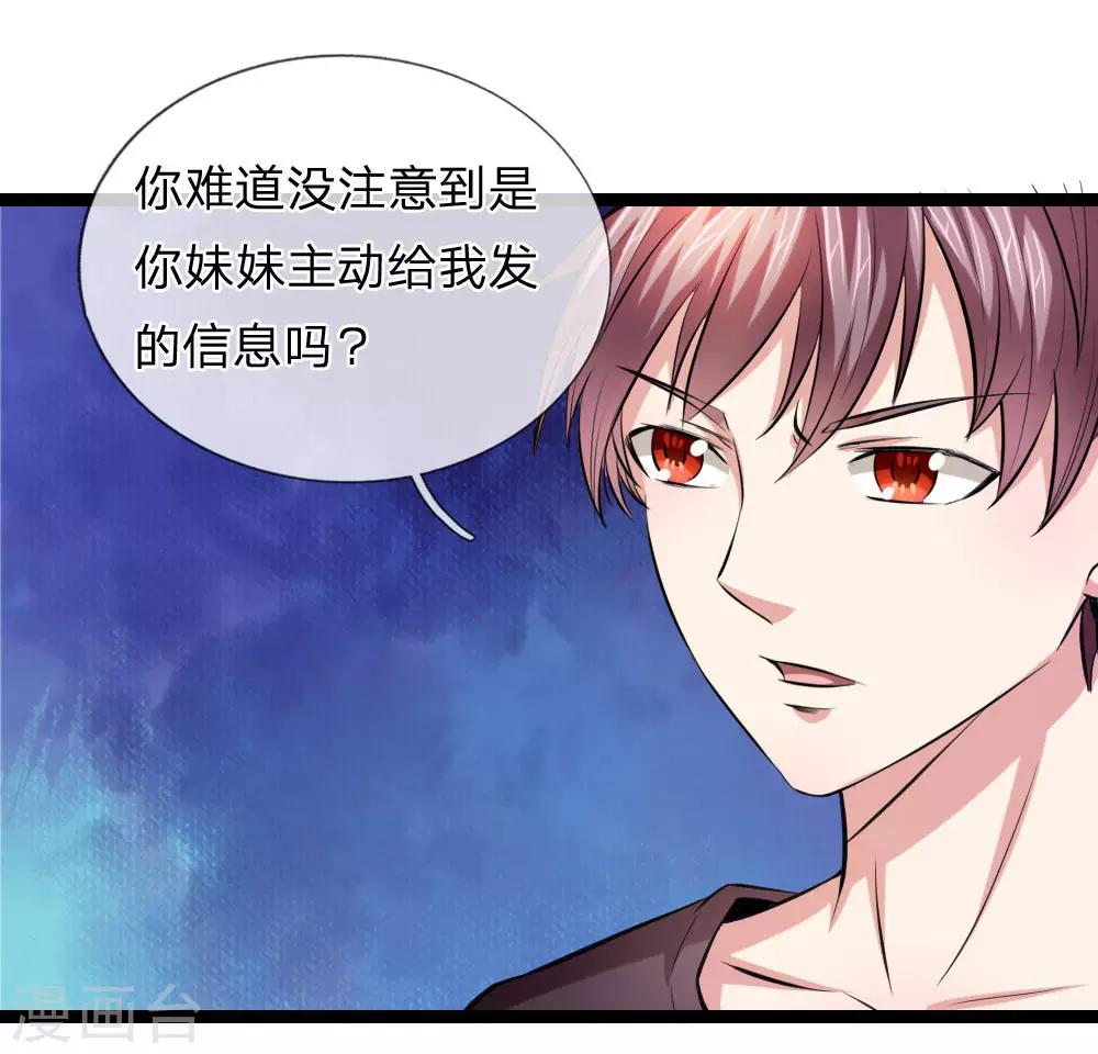 第71话 敬酒不吃吃罚酒19