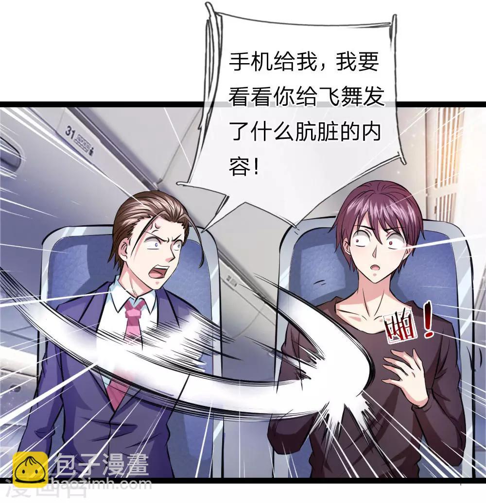 第71话 敬酒不吃吃罚酒20