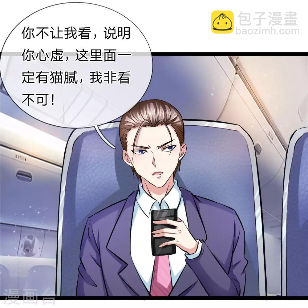 第71话 敬酒不吃吃罚酒22