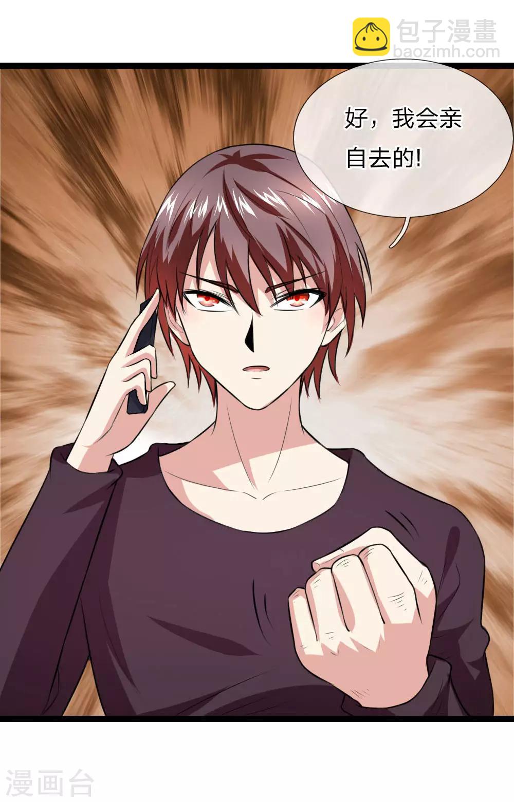 第71话 敬酒不吃吃罚酒3