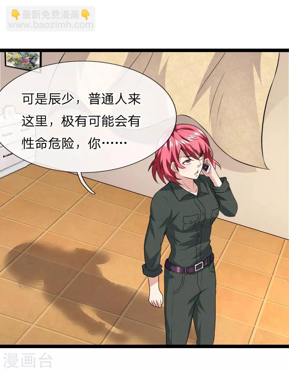 第71话 敬酒不吃吃罚酒4