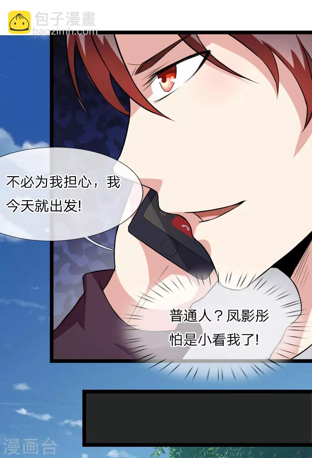 第71话 敬酒不吃吃罚酒5
