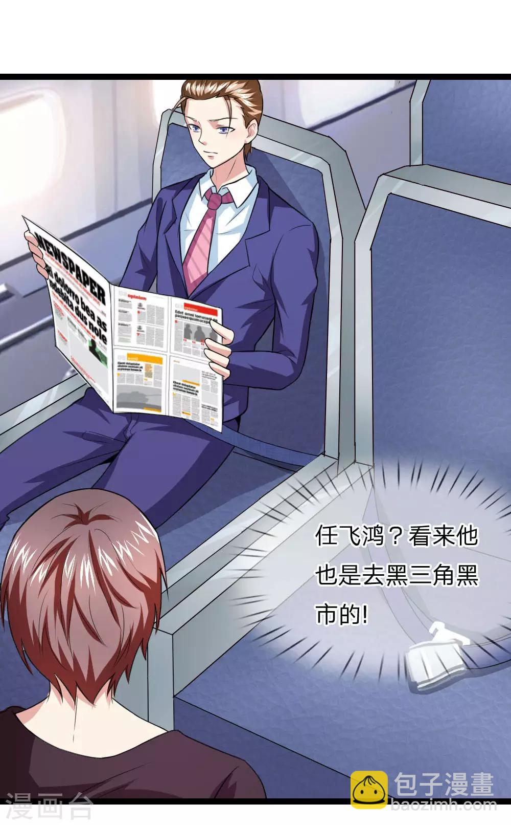第71话 敬酒不吃吃罚酒7