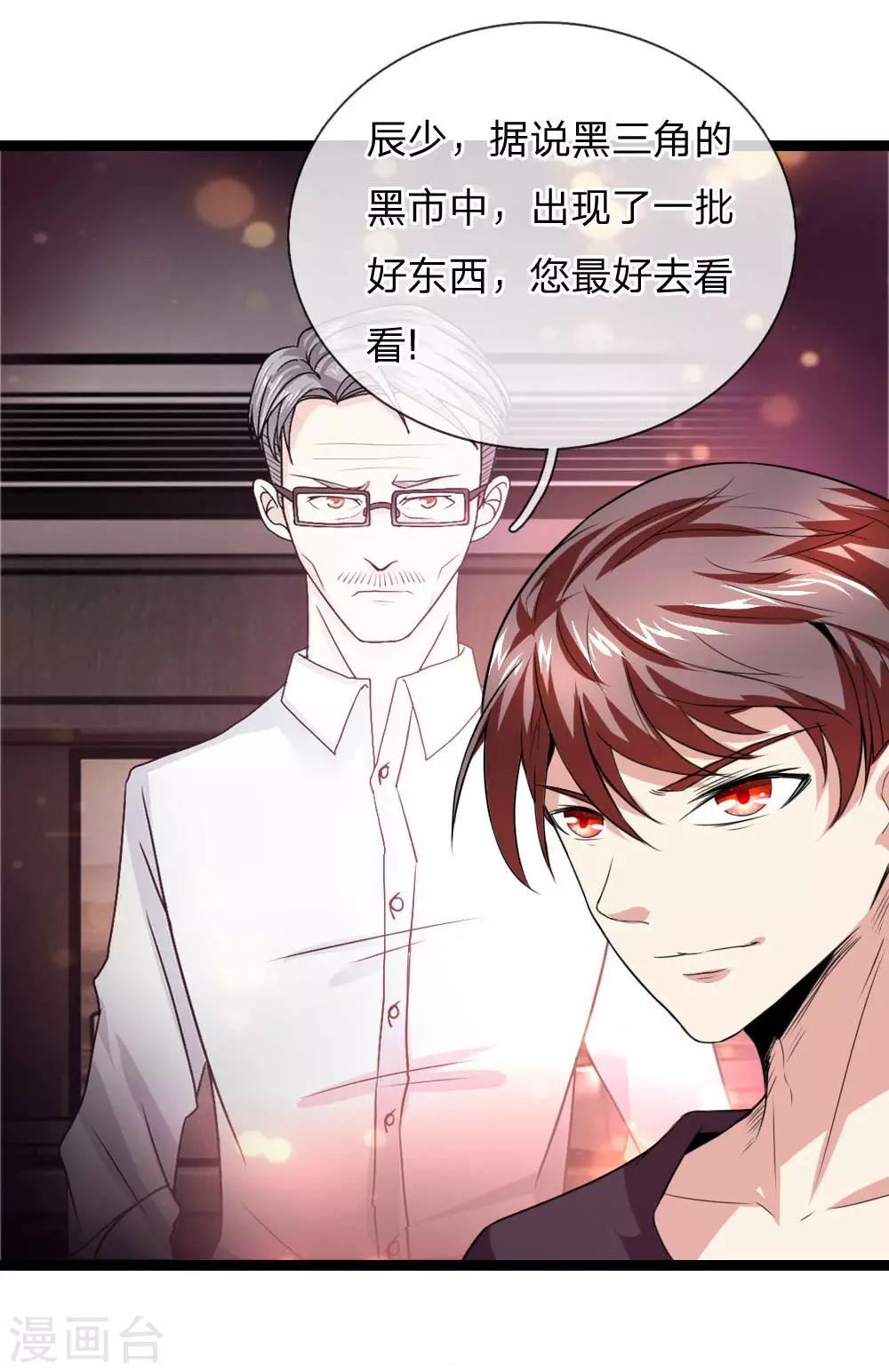 第71话 敬酒不吃吃罚酒8