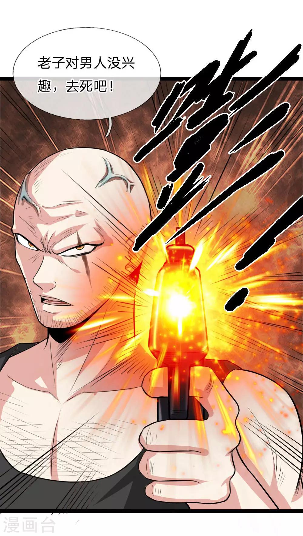 第73话 我下去解决他们！10