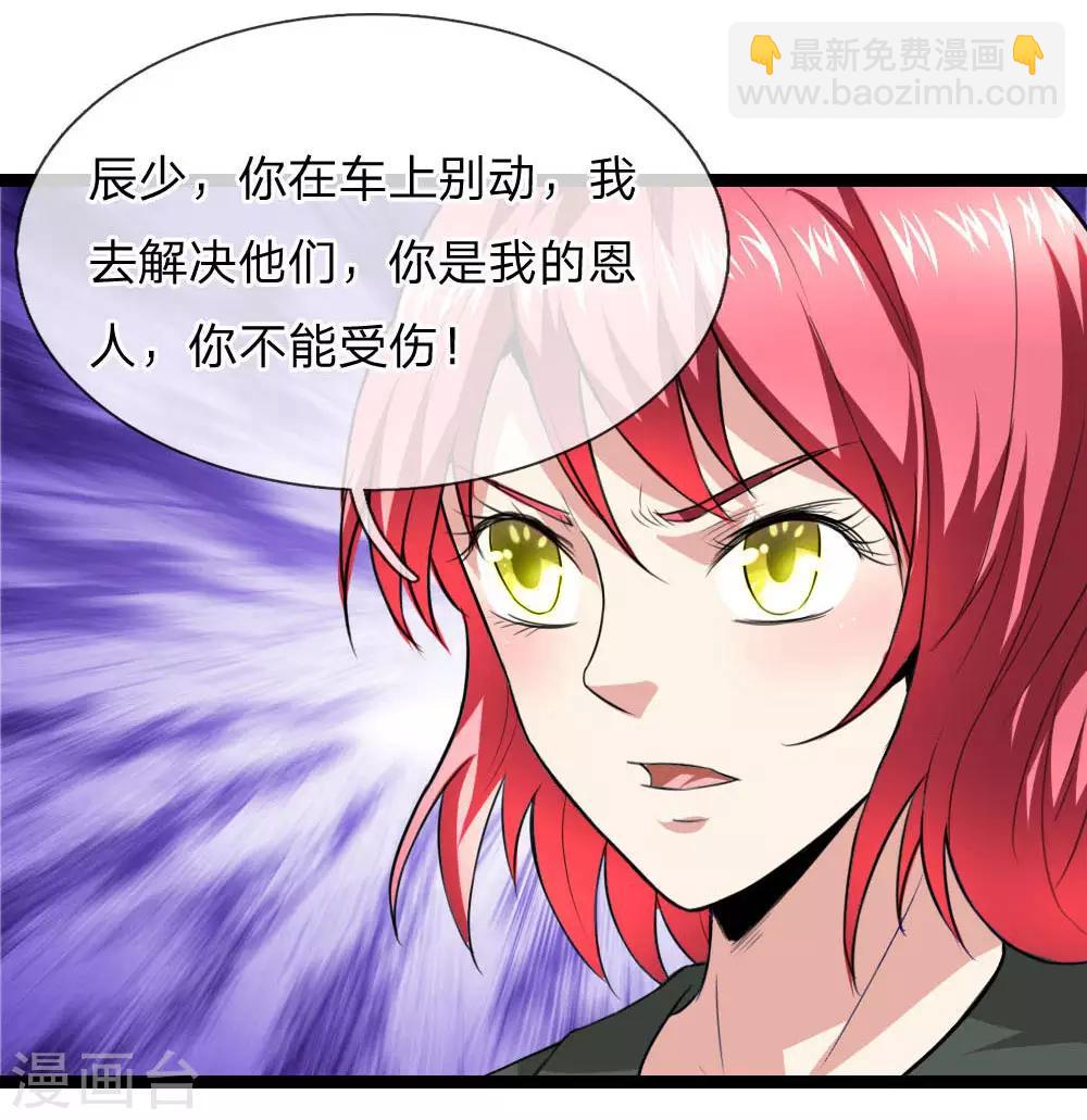 第73话 我下去解决他们！6