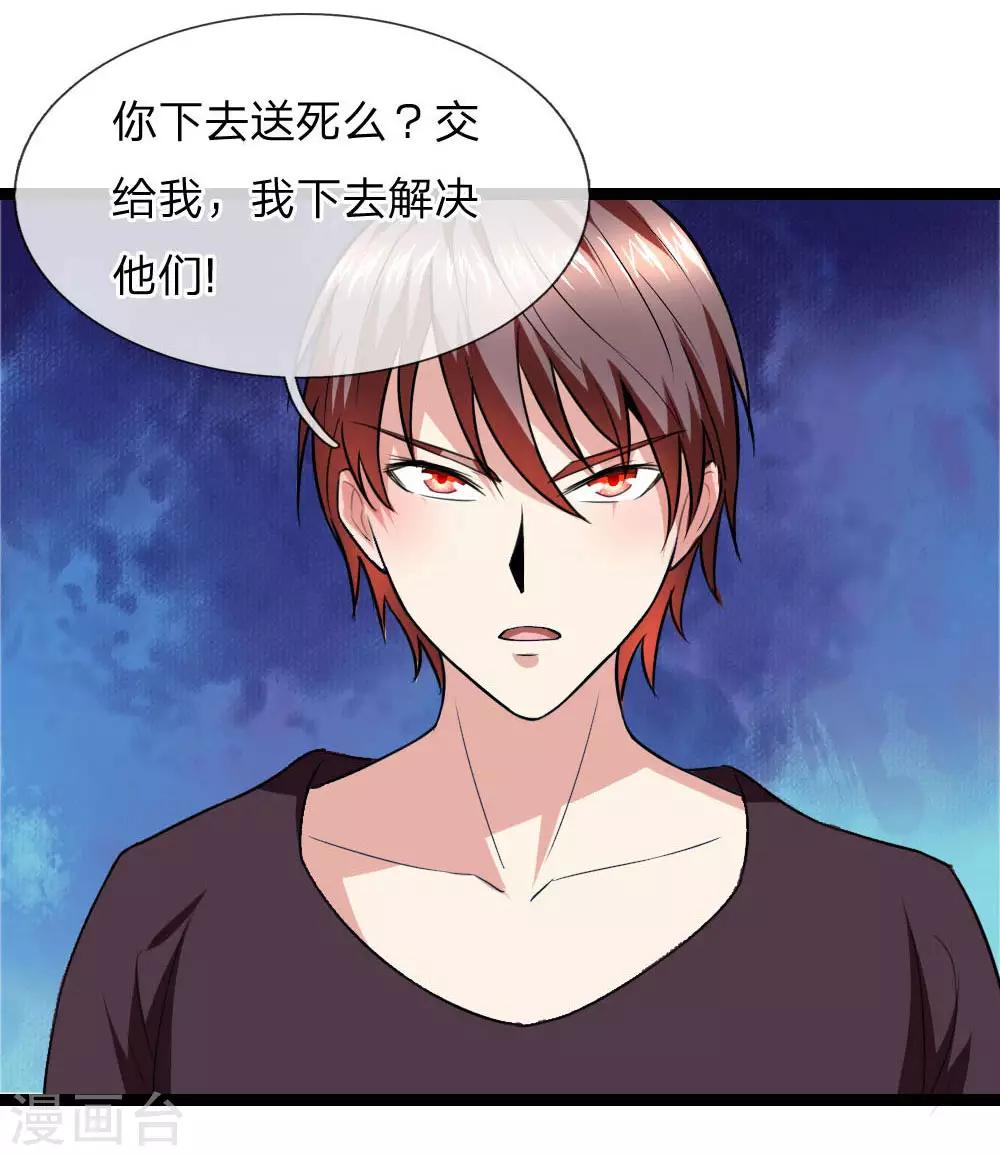 第73话 我下去解决他们！7
