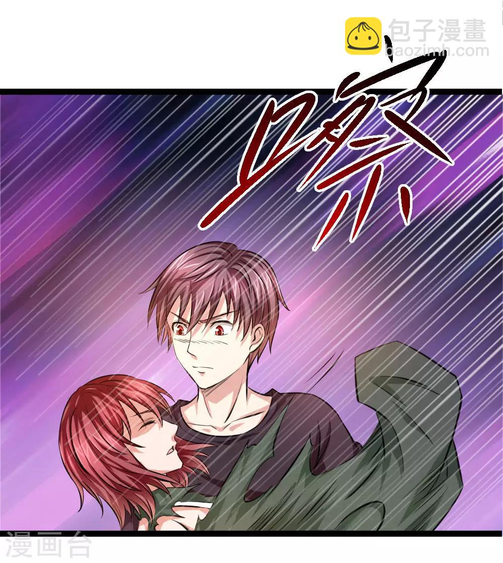 第74话 保护你是我的职责13