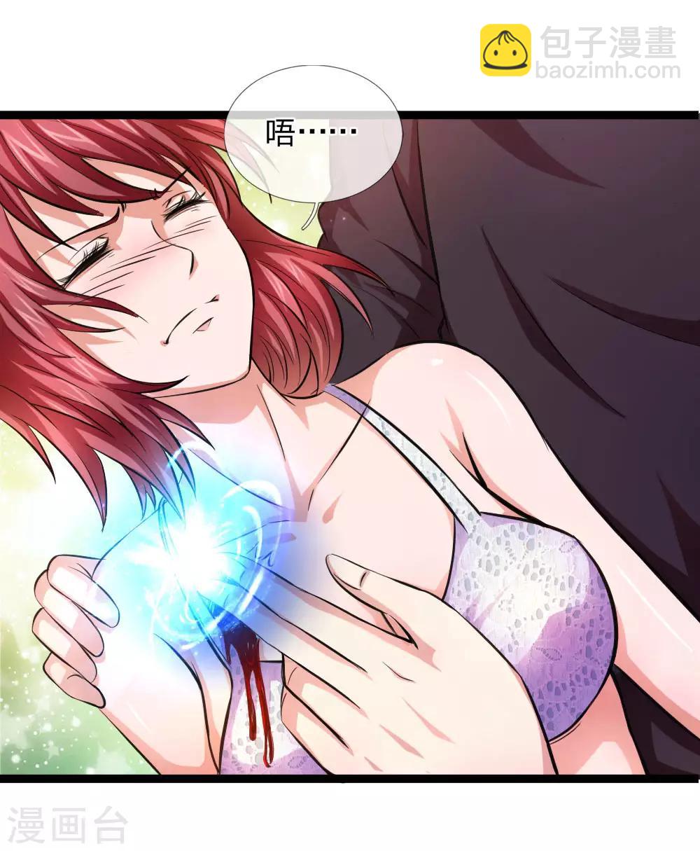 第74话 保护你是我的职责14
