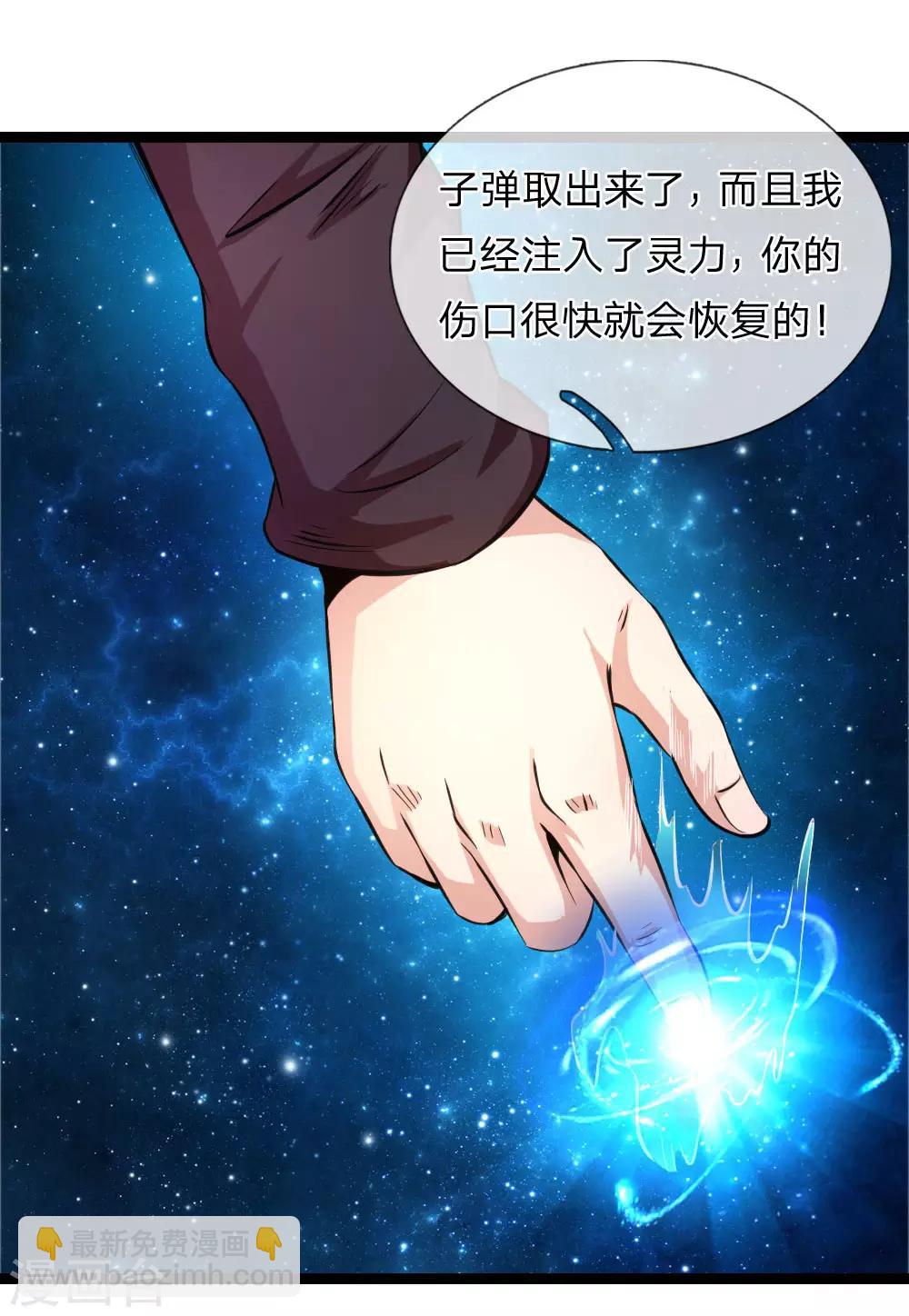 第74话 保护你是我的职责16