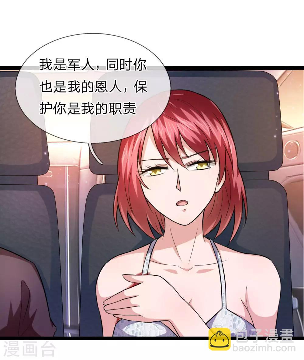 第74话 保护你是我的职责18