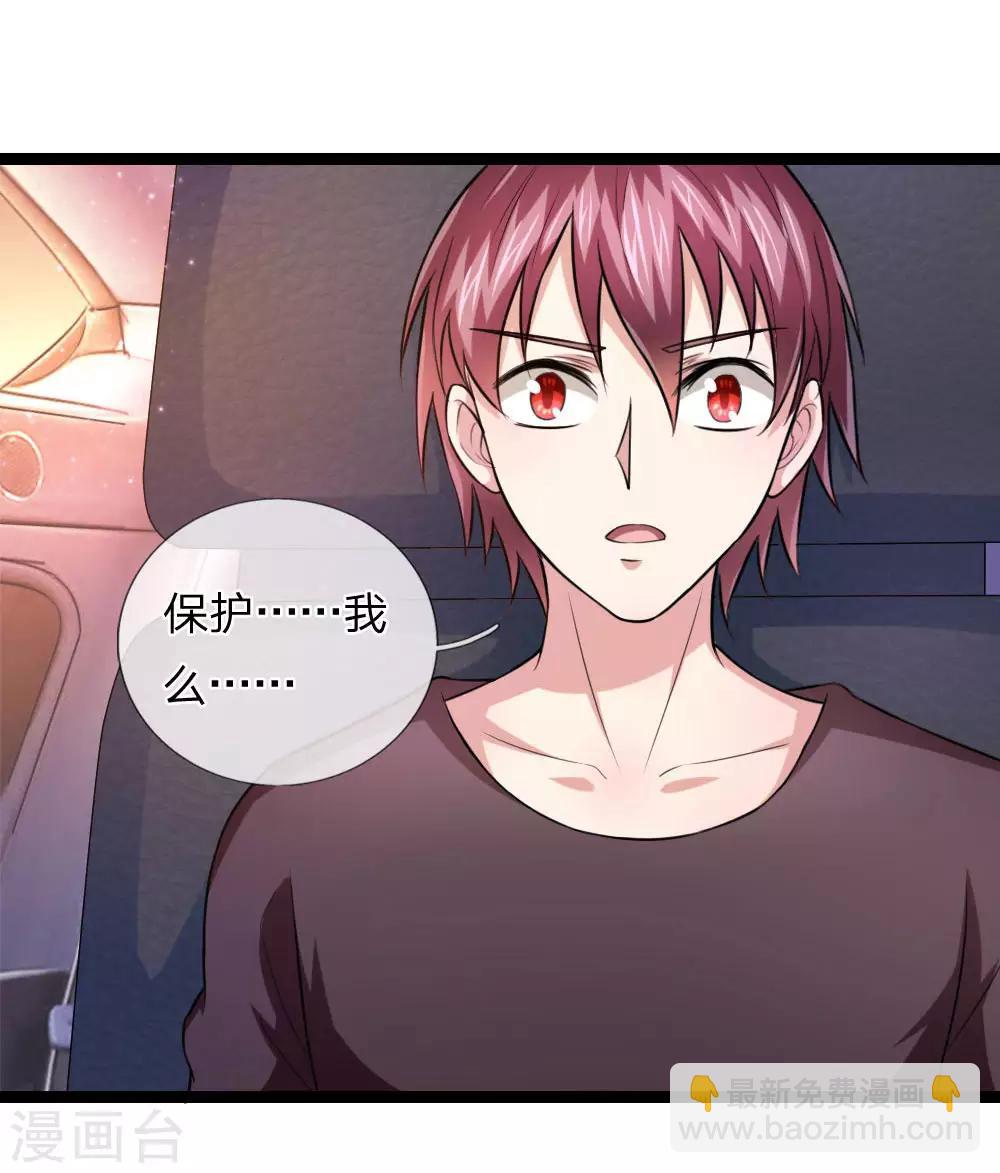 第74话 保护你是我的职责19