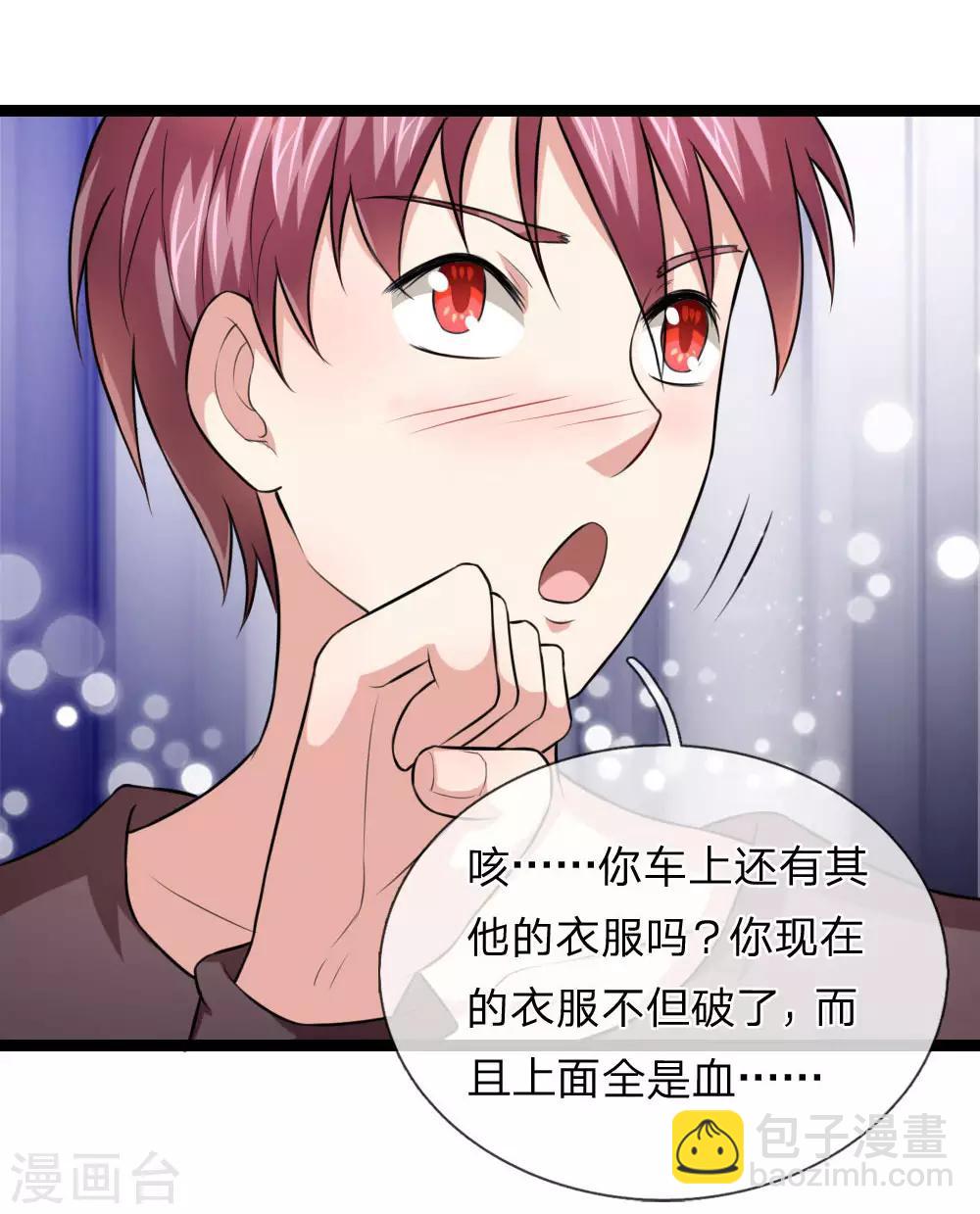 第74话 保护你是我的职责21