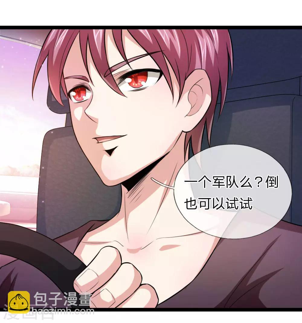 第74话 保护你是我的职责23