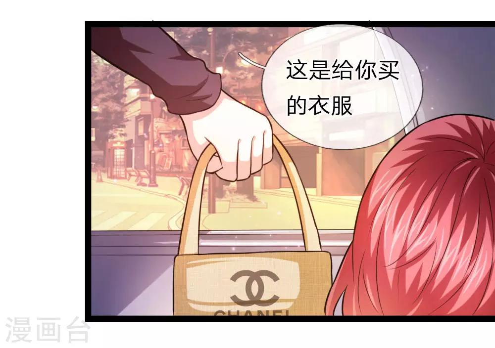 第75话 一掷千金10