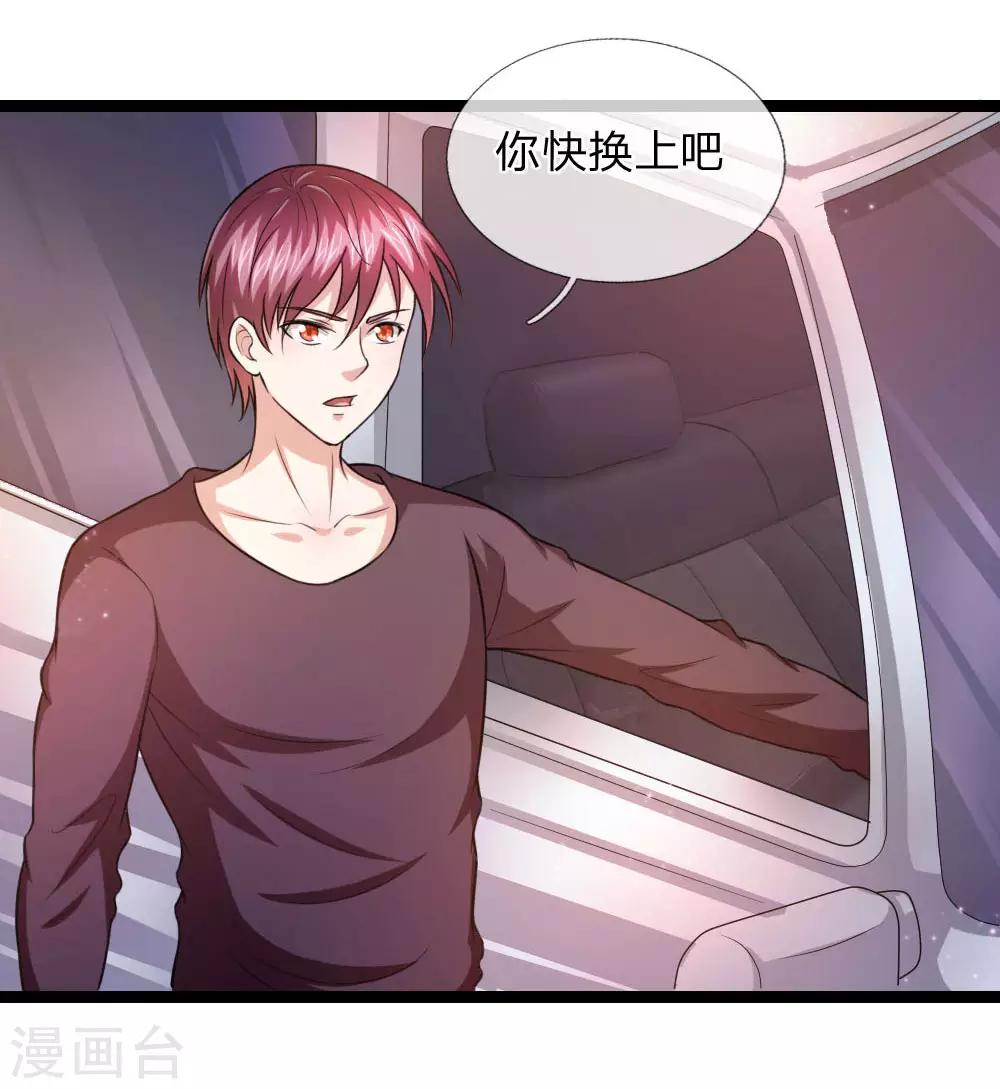 第75话 一掷千金11
