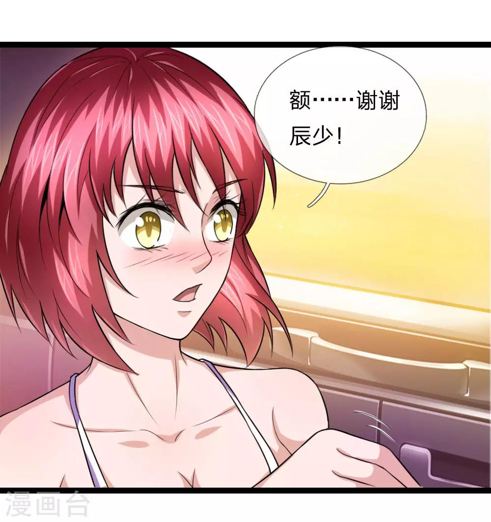 第75话 一掷千金12