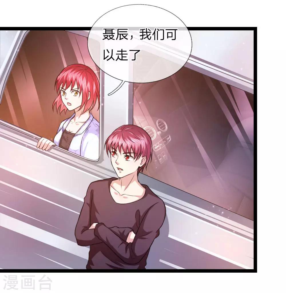 第75话 一掷千金15