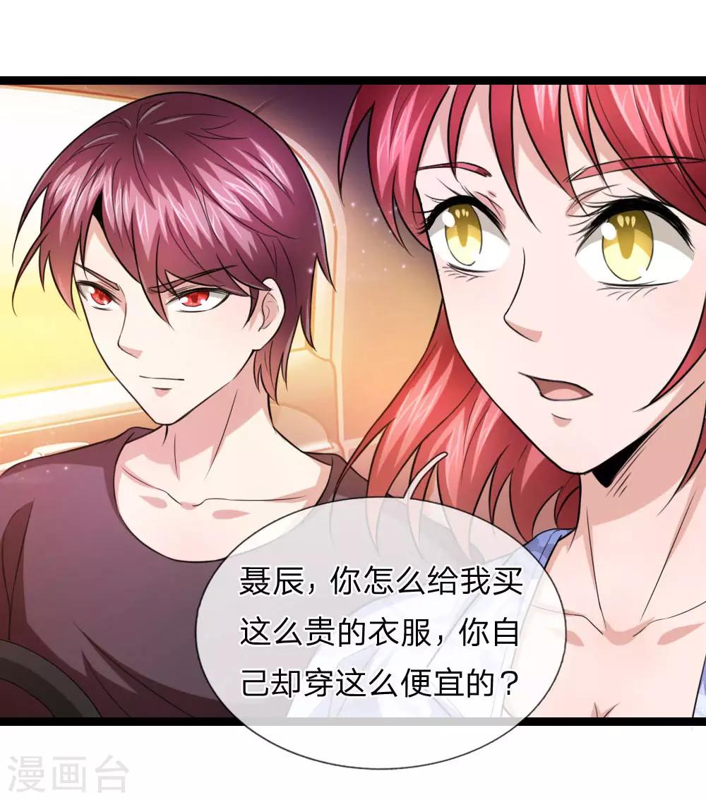 第75话 一掷千金16