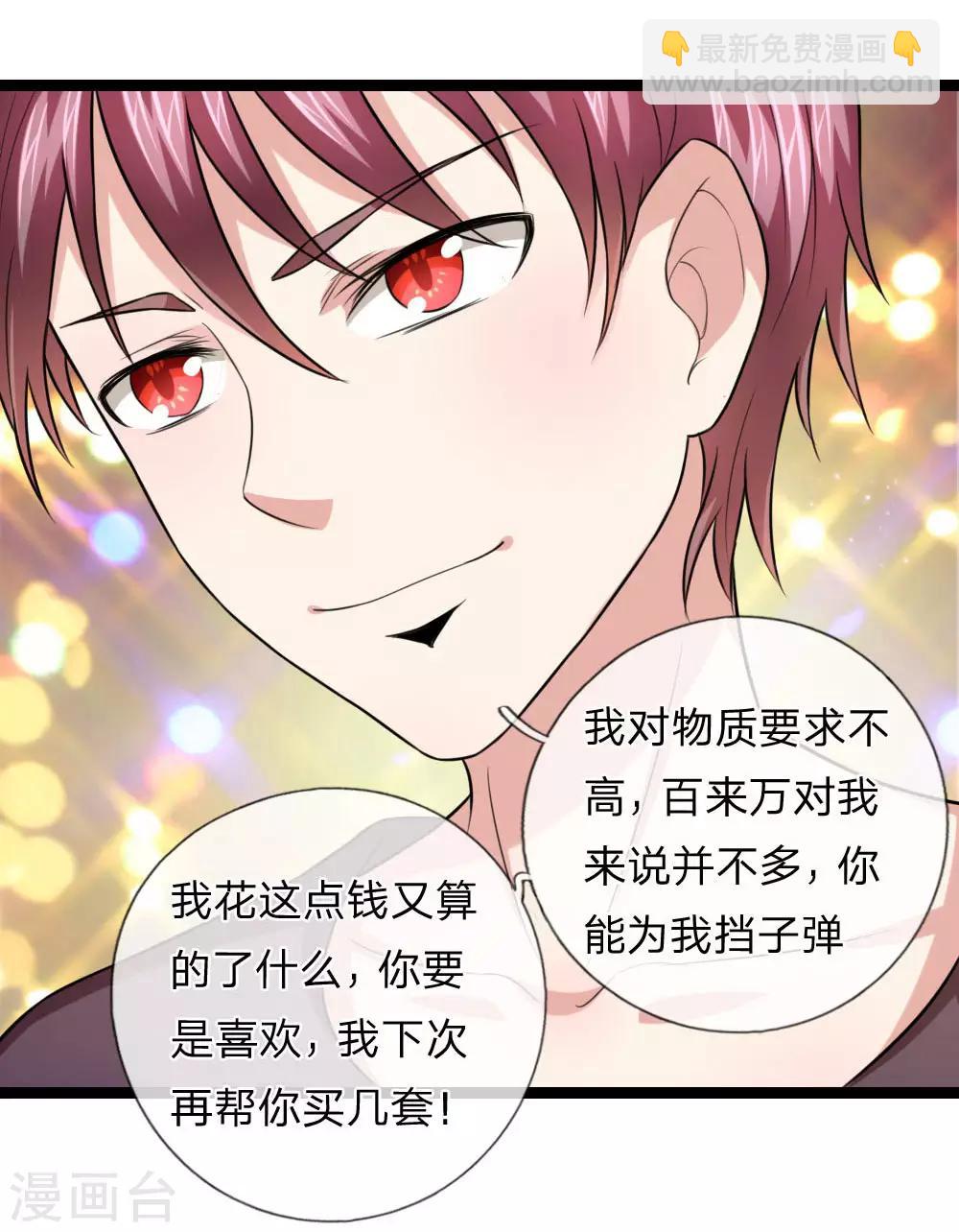 第75话 一掷千金17