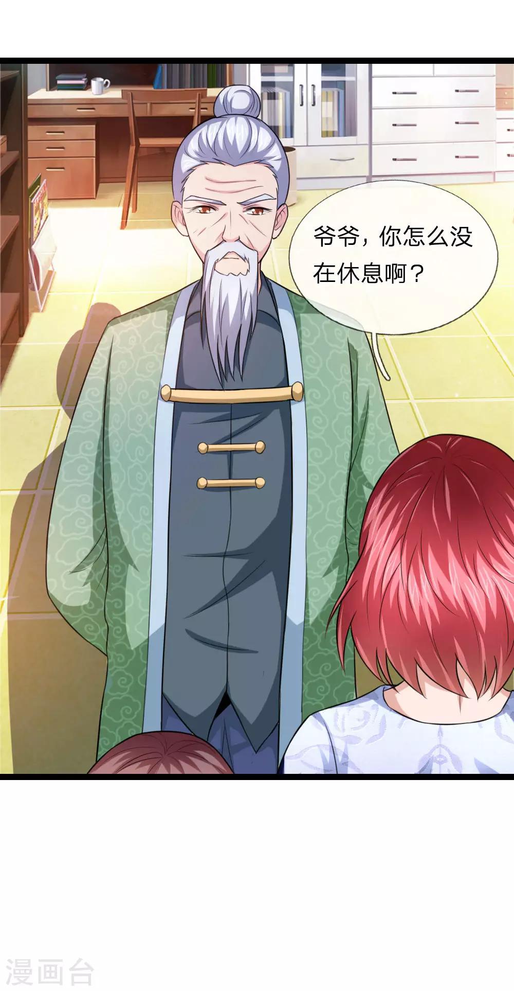 第75话 一掷千金20
